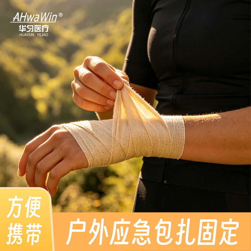 Medical Self-Adhesive Elastic Silent Bandage Multifunctional Gauze Tape for Hand, Knee, and Finger Joint Protection, Sports Anti-Abrasion Bandage