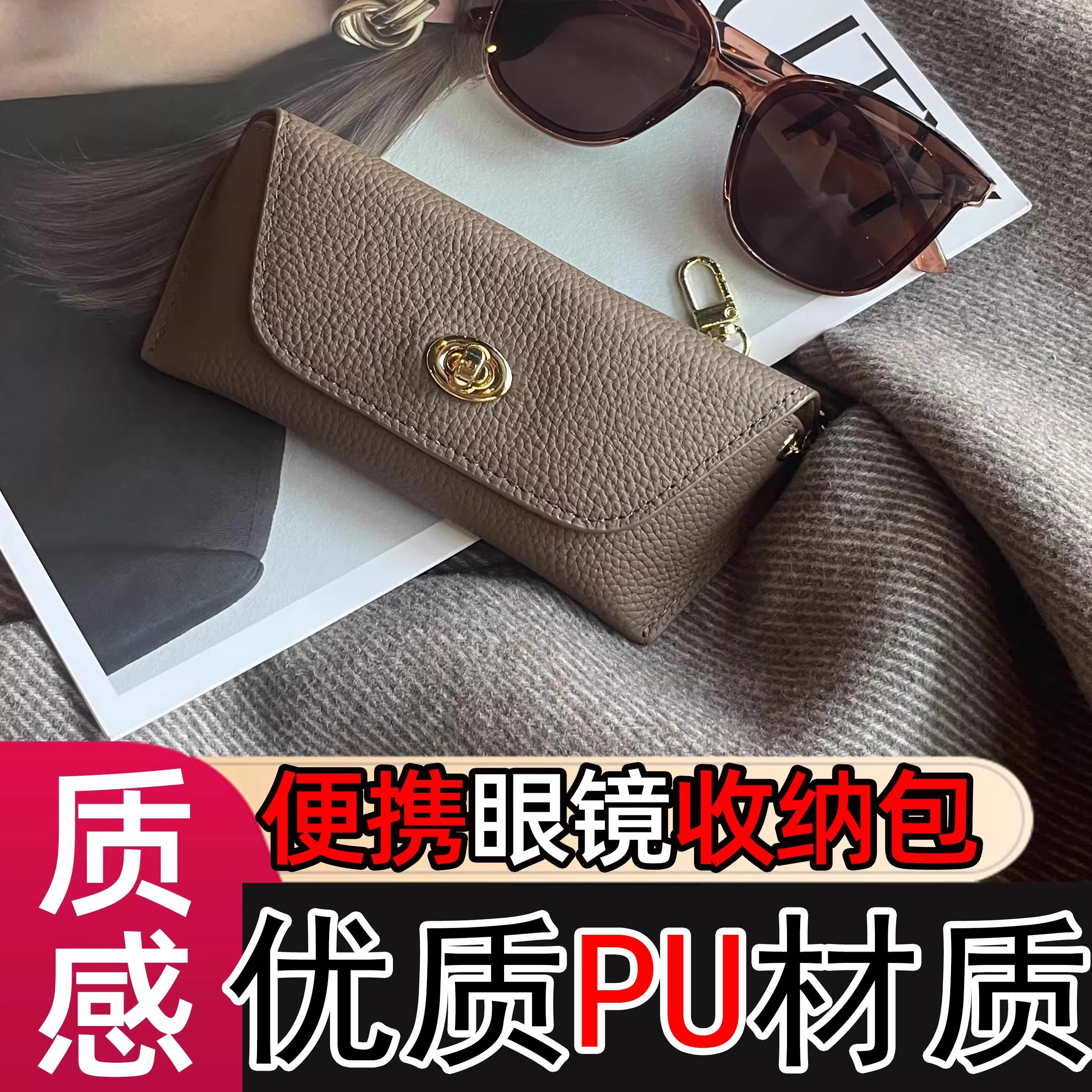 2025 New Fashionable Glasses Storage Box, Versatile Glasses Bag, Dust-Proof High-End Korean Style Glasses Case