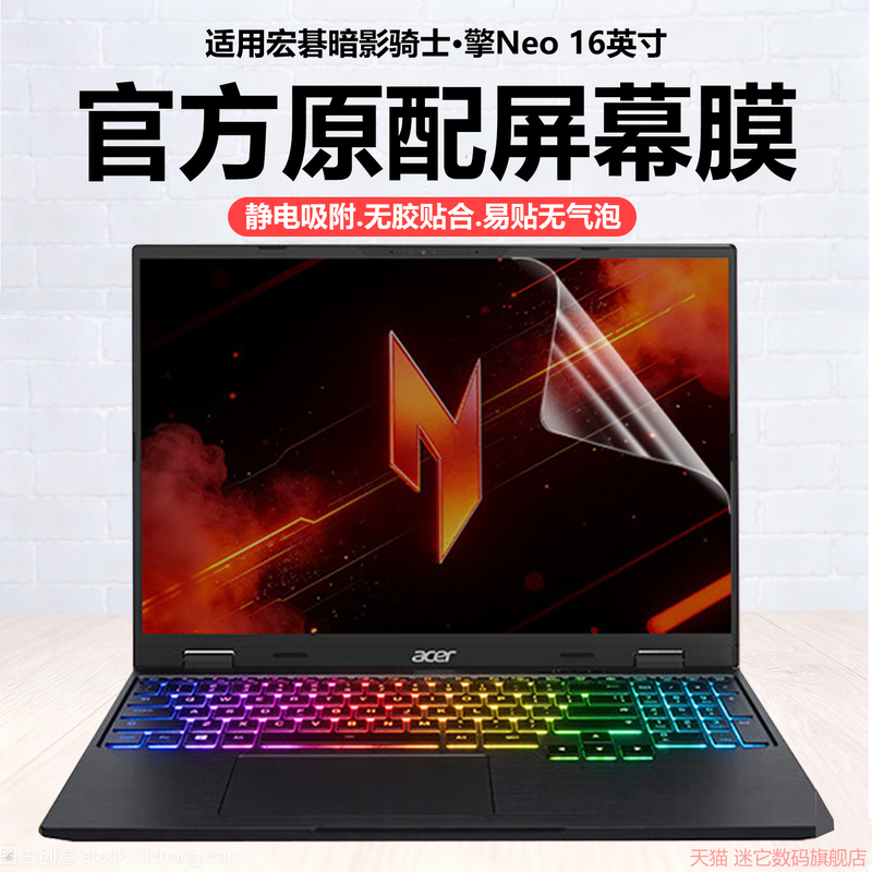 Mita Is Suitable for Acer Shadow Knight Neo Laptop Screen Film N25Jj1 Computer Protective Film N23C12 High-Definition Anti-Scratch N25Jc3 Matte Anti-Reflective N24Ja1 Anti-Blue Light Eye Protection