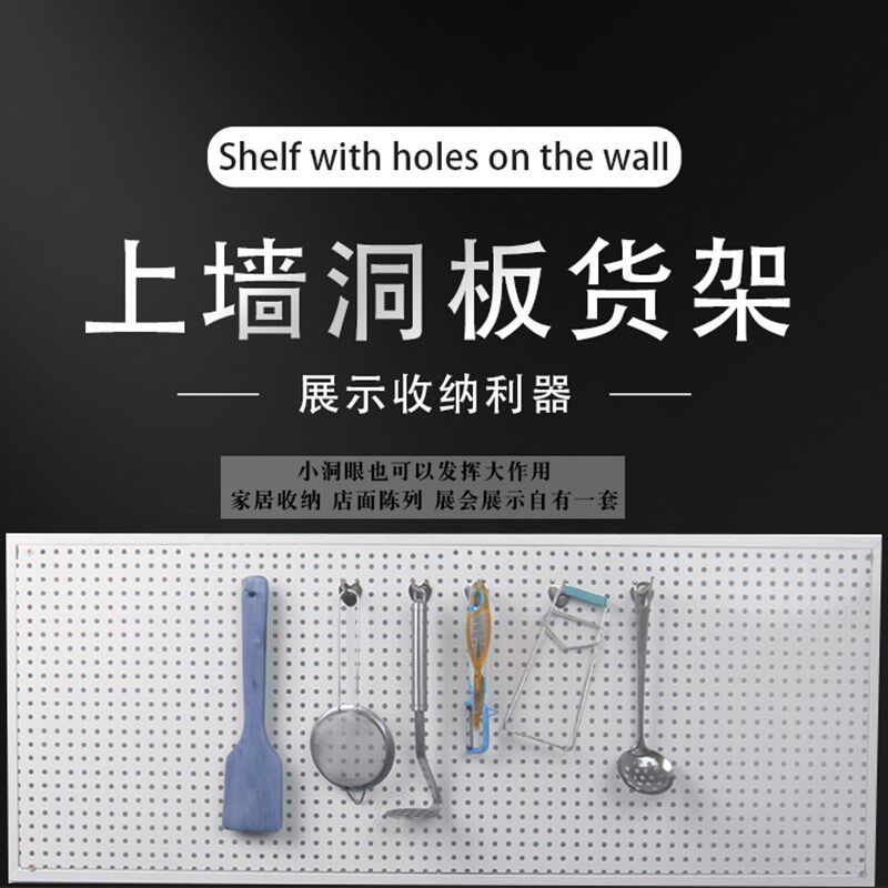 Thickened hole board with frame wall hanging board hanging board multi-hole hole board decorative board kitchen storage tool rack