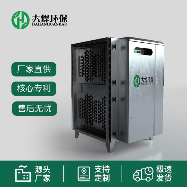 Low-altitude electrostatic oil fume purifier catering kitchen oil fume purifier Guangzhou oil fume purifier search