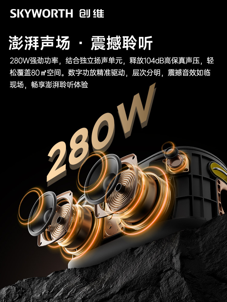 Skyworth Mobile Ktv Outdoor Portable Karaoke Speaker with Large Screen, Long Battery Life, Home Karaoke Player, Family Speaker