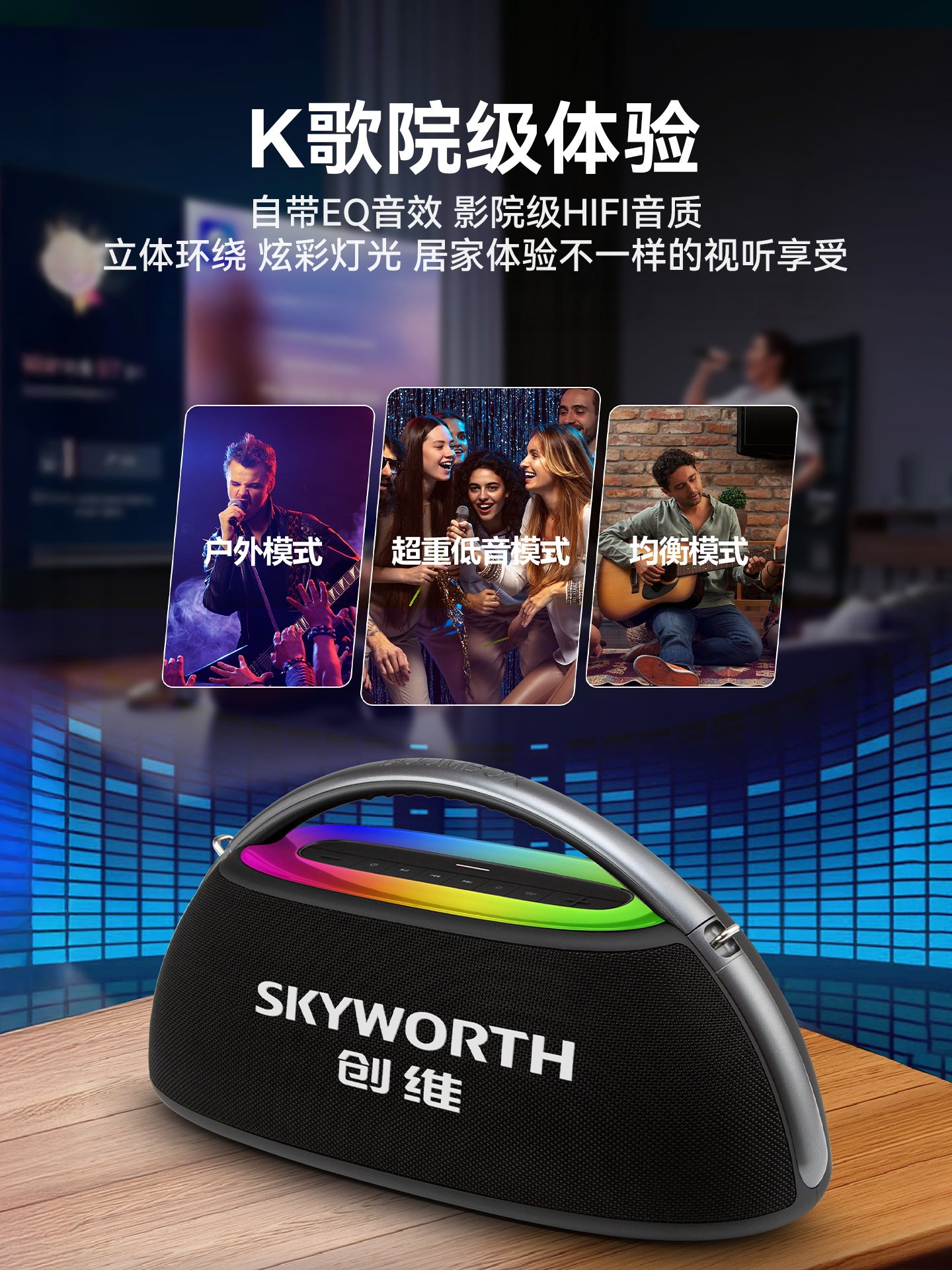 Skyworth C919 Portable Outdoor Karaoke Speaker with Microphone, Integrated Bluetooth Speaker, Subwoofer, High Volume, High-End