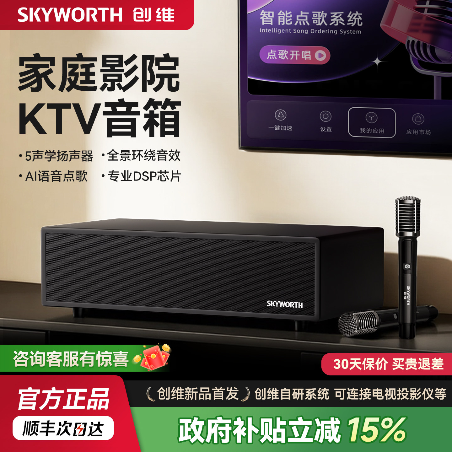 Skyworth X8 домашний аудиокинотеатр KTV караоке с микрофоном "все в одном" набор для караоке-караоке-машина домашний динамик