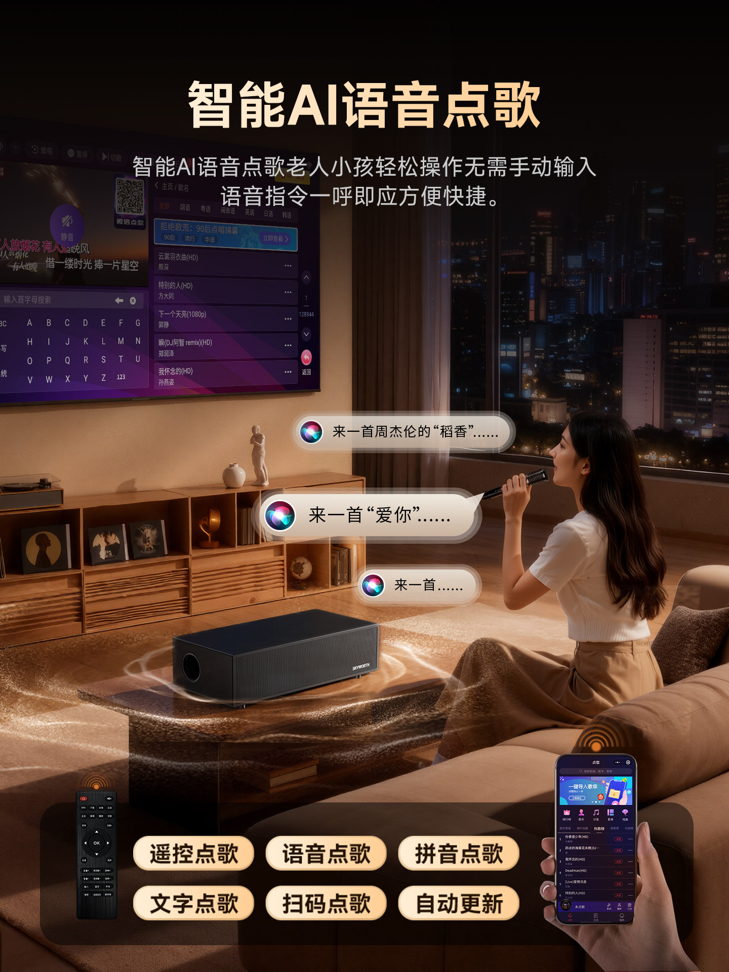 Skyworth X8 Home Ktv Audio Theater Karaoke All-In-One Machine Microphone Karaoke Set Karaoke Machine Home Speaker