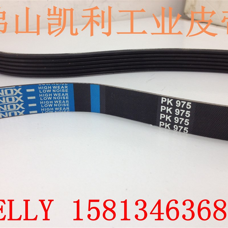 Supply elevator door machine/spinning bicycle quality assurance poly V-belt 6PK975 one-piece molding dedicated!