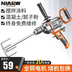 German Import aircraft drill high-power mixing drill paint Putty powder cement mixing machine multifunctional ash mechanical and electrical