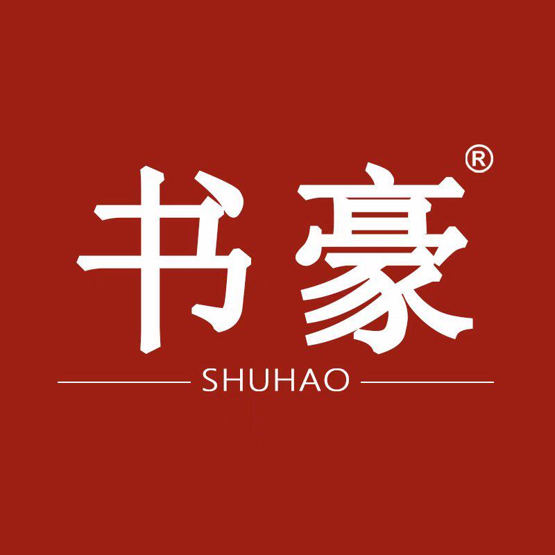 书豪旗舰店