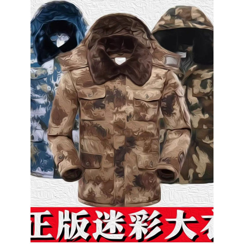 Camouflage Military Cotton Coat for Men, Genuine Desert Winter Thickened Warm Waterproof Cold-Proof Cotton Coat, Cold Storage Labor Protection, Used Camouflage Military Cotton Coat for Men, Genuine Desert Winter Thickened Warm Waterproof Cold-Proof Cotton Coat, Cold Storage Labor Protection, Used