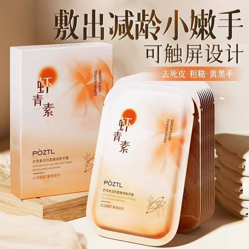 当指尖遇见大地的馈赠:POZTL泊紫汀兰手膜,一场灵魂与肌肤的对话_手膜_淘宝美妆网