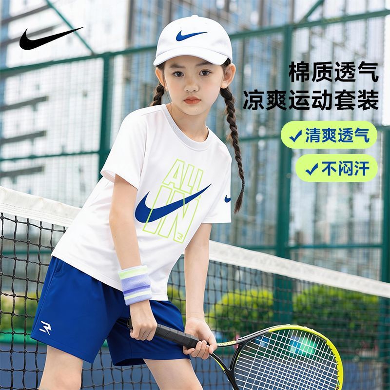 Nike Children's Short-Sleeved T-Shirt Two-Piece Set for Boys and Girls, Summer Refreshing Shorts, Sportswear for Ages 6 to 12