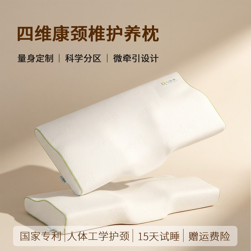 Siyuikang Cervical Spine Care Pillow, Memory Foam, Special Pillow Core for Adults and High School Students, Sleep Aid, Partitioned Butterfly Cervical Spine Pillow