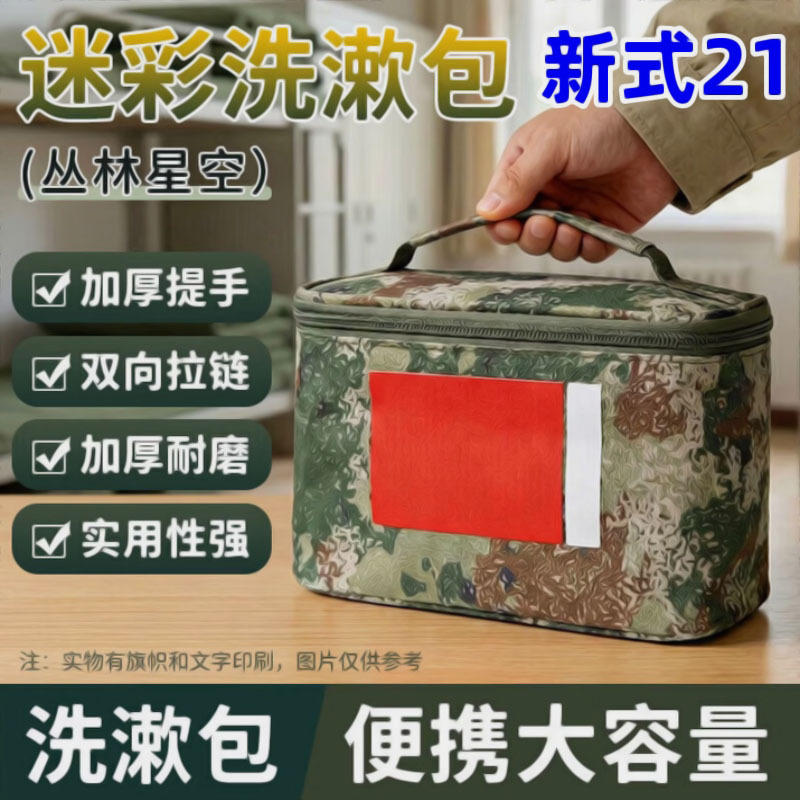 E21K Style Genuine Toiletry Bag Camouflage Pattern Waterproof Toiletry Bag Olive Green Portable Thickened Storage Bag