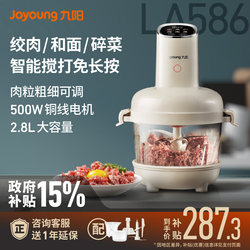 Joyoung Household Meat Grinder and Noodle All-In-One Machine New Multi-Functional Small Intelligent Large-Capacity Blender Cooking Machine