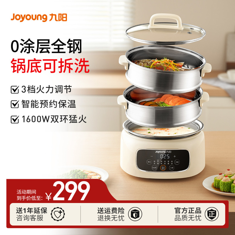 Joyoung Electric Steamer for Home Use, Multifunctional Three-Layer Large-Capacity Steamer, Stewing and Cooking All-In-One Pot, Flagship Store Genuine Product Gz581 Joyoung Electric Steamer for Home Use, Multifunctional Three-Layer Large-Capacity Steamer, Stewing and Cooking All-In-One Pot, Flagship Store Genuine Product Gz581