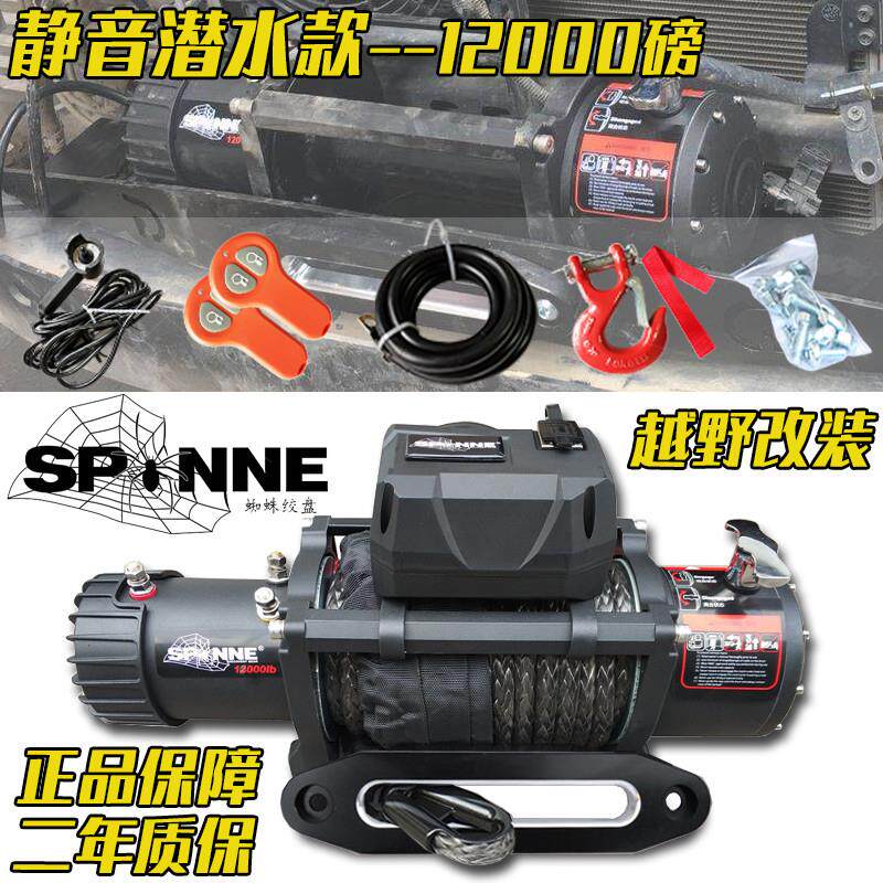 Электрическая лебедка Spider Winch 12000 lbs для внедорожников 12V