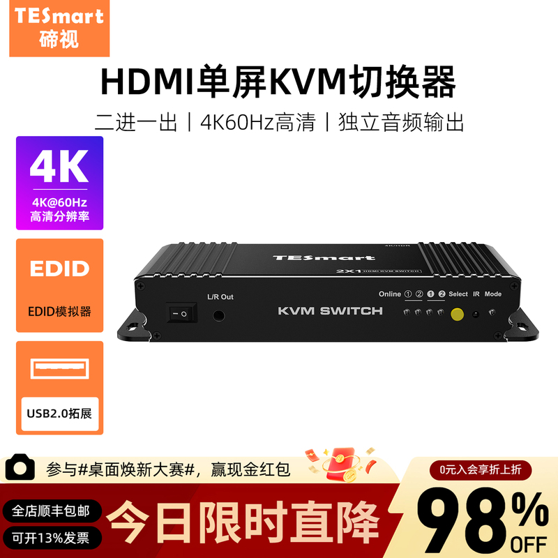 Tesmart Tellurium Kvm Switch HDMI 2-In-1-Out 4K High Refresh Rate Seamless Screen Switcher One Set of Keyboard and Mouse Controls Two Computers Sharing USB Docking Station Supports Edid Emulator Tesmart Tellurium Kvm Switch HDMI 2-In-1-Out 4K High Refresh Rate Seamless Screen Switcher One Set of Keyboard and Mouse Controls Two Computers Sharing USB Docking Station Supports Edid Emulator