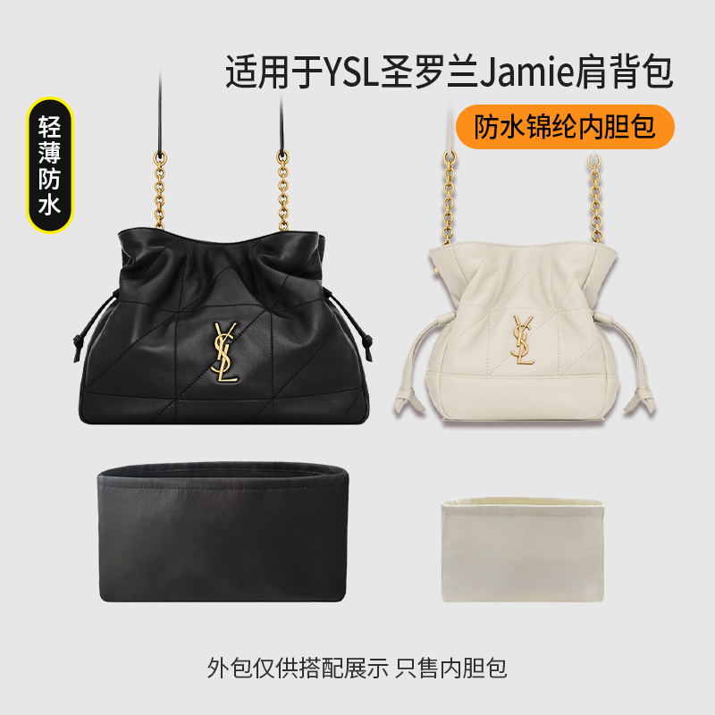 Suitable for Ysl Saint Laurent Jamie Shoulder Bag Inner Liner Bag Mini Medium Size Nylon Satin Storage Lining Bag Lightweight
