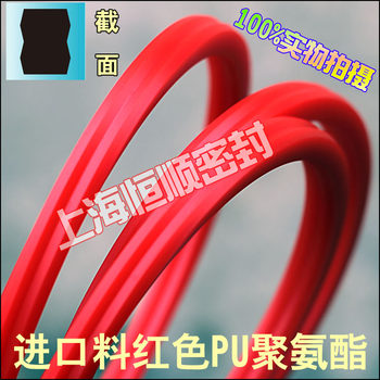 Imported pu polyurethane hydraulic cylinder oil seal un/y-ring dumbbell seal compound non-standard turning red