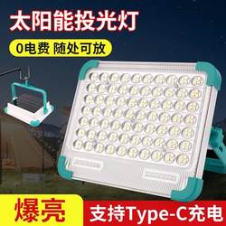10000 mA] Solar Energy Outdoor Blast Bright Stall Camping Courtyard Charging Emergency Super Bright Magnetic Lens Lamp