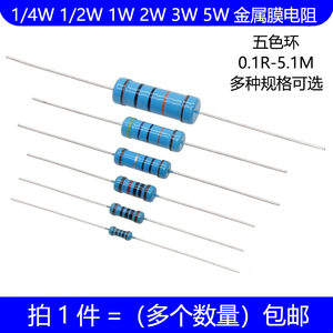 1/4W 1/2W 1W 2W 3W 5W Metal Film Resistor 10R 1K 4.7K 10K Ohm Five-Color Ring 1%