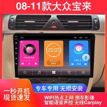 Suitable for volkswagen bora hd android car central control display large screen navigation smart car navigation reversing image