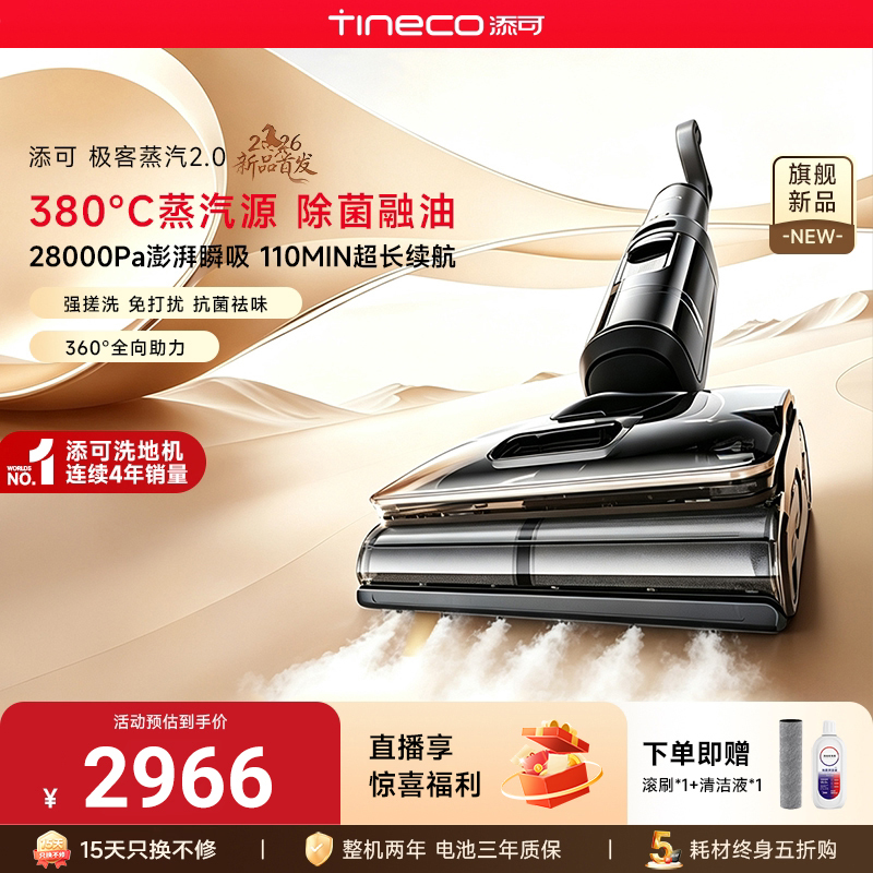 [Official Flagship] Tineco Geek Steam 2.0 Floor Cleaner - All-In-One Vacuum and Mop, Baby-Safe Sterilizing Mop