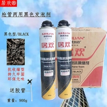 Juhuan black foaming agent foaming glue polyurethane foam caulking expansion filling door and window installation sound insulation landscaping