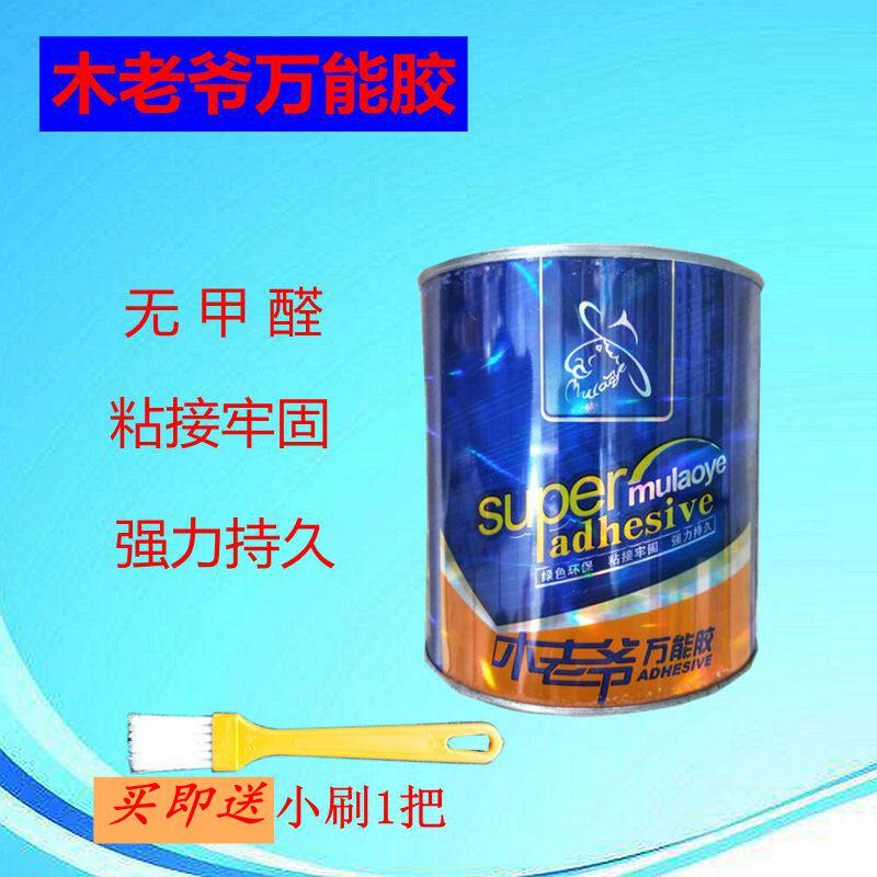 Wood Old Lord Wan With Glue Vigorously Glue Powerful Glue Powerful Glue Wood Special Adhesive Wood Board Glue Eco-friendly Stick To Send The Brush
