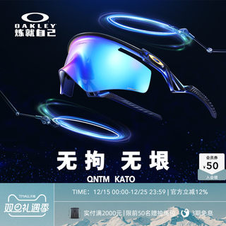 Oakley欧克利QNTM KATO户外运动眼镜男女护目镜0OO9481D