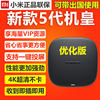 Xiaomi Box 5th Generation 5MAX Smart Network Set-Top Box Wireless WiFi Enhanced Optimized Home HD TV Box