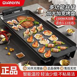Lightly Printed Electric Grill for Home Use, Smokeless Multifunctional Integrated Electric Grill Pan, Barbecue Pot, Barbecue Stove, Cooking Machine