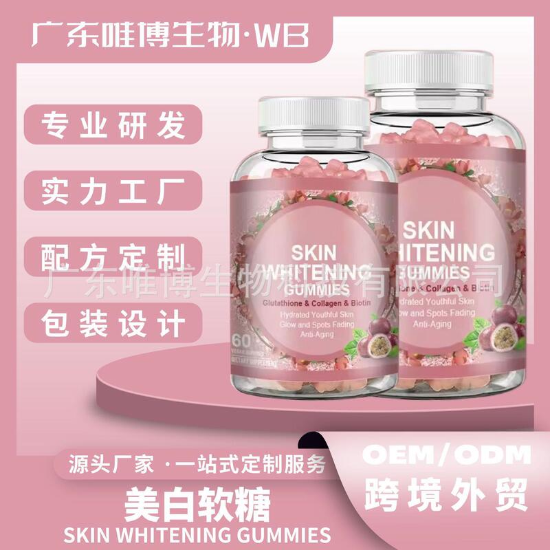 New Arrivals Cross-Border Mei White Gummies Skin Whitening Gummies Amazon Bestseller Protein Product