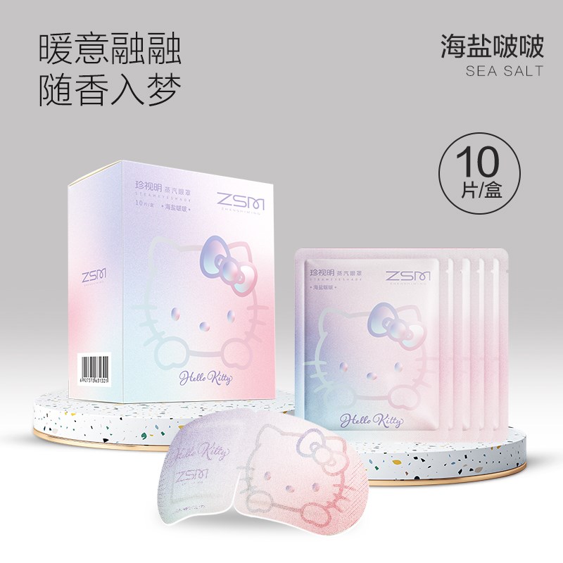 呵护双眸的秘密武器：草木润眼与冷敷热敷多功能眼罩