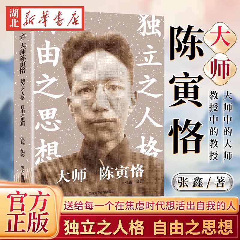 陈寅恪的书- Top 1000件陈寅恪的书- 2026年1月更新- Taobao