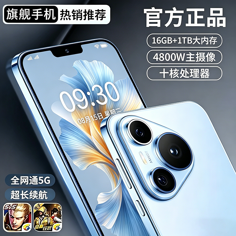 Новый завод прямых продаж подлинного смартфона емкостью 16 + 1 ТБ с HD-экраном 6,8 дюйма для студентов по дешевой цене 5G full netcom