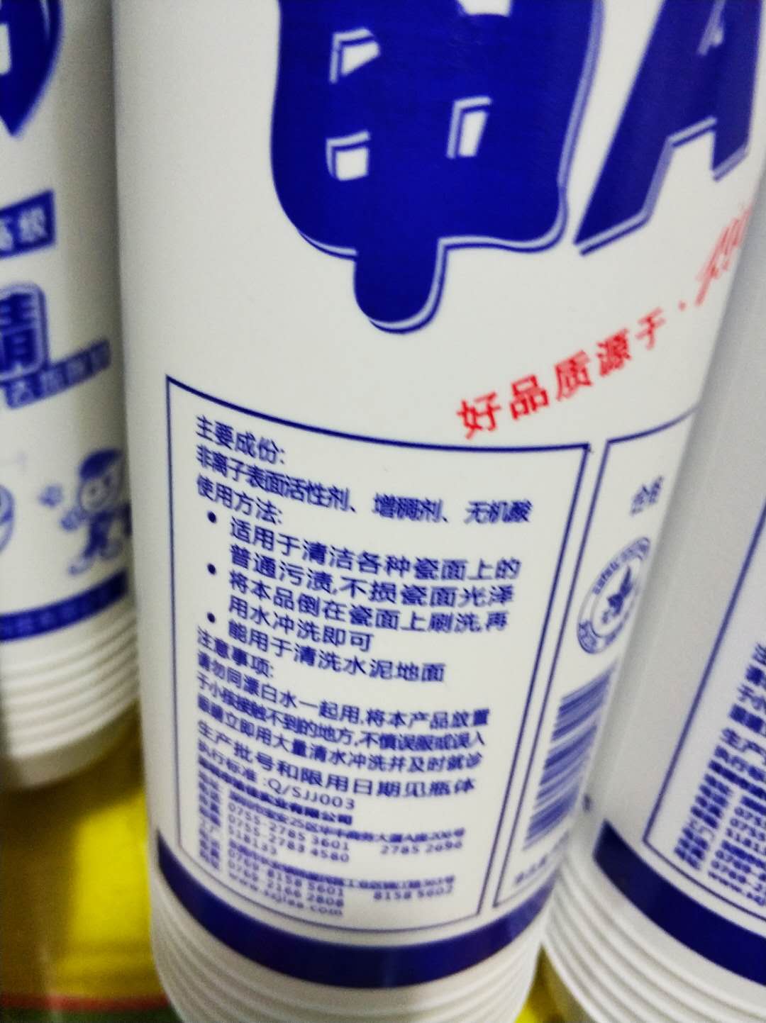Một bồn cầu vệ sinh ban đầu 900g / chai chất tẩy rửa nhà vệ sinh làm sạch chất lỏng nhà vệ sinh khử trùng vết bẩn ngoài mùi - Trang chủ viên tẩy lồng máy giặt