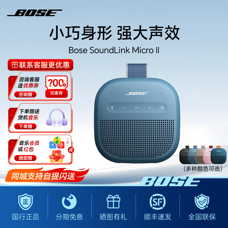 Bose Soundlink Micro Ii 2Nd Generation Bluetooth Speaker Portable Wireless Bluetooth Speaker