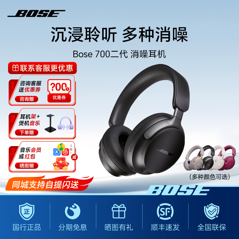 Bose Qc Noise Canceling Headphones Ultra Wireless Bluetooth Active Noise Canceling Headphones Over-Ear 700 Upgraded Model