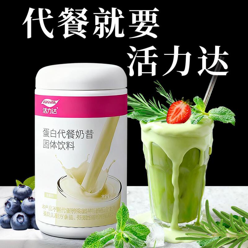 400g New Milkshake Protein Meal Replacement Shake Dietary Fiber Fruit Milkshake Strawberry Flavor Meal Replacement Powder Genuine Product