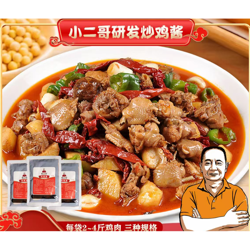 【Little Brother's Development】】Delicious Chicken Sauce Family Pack, Fragrant in the Whole House, Bagged Kitchen Seasoning 150g*5 Bags