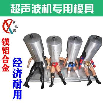 Processing custom ultrasonic plastic welding machine mold automobile instrument panel toy ultrasonic welding machine mold