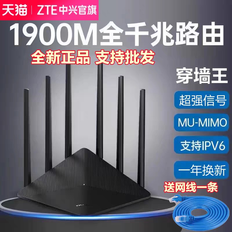 ZTE中兴WDR7660千兆易展版：全千兆端口双频路由器，家用穿墙神器