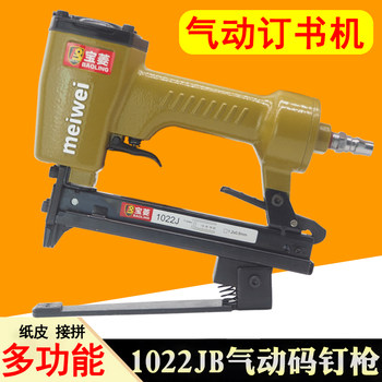 Pneumatic nail gun stapler u-shaped nailing 1022j multi-function with bracket woodworking iron carton leather