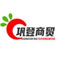 巩登商贸
