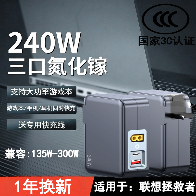 Hd Gallium Nitride 240W Lenovo Savior Y7000P Charger Thinkbook16P Power Adapter 230W Hd Gallium Nitride 240W Lenovo Savior Y7000P Charger Thinkbook16P Power Adapter 230W