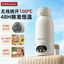 Royalstar Constant Temperature Kettle Portable Baby Formula Preparation Thermos Cup Wireless Kettle Milk Mixer
