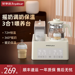 Royalstar Constant Temperature Kettle, Bottle Sterilizer, Integrated Milk Shaker, Three-In-One Hot Water Kettle, Baby-Specific Bottle Warmer