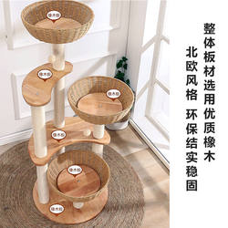 Cat Climbing Frame Rattan Family Big Cat Climbing Frame Small Apartment Luxury All-In-One Cat Nest Universal for All Seasons
