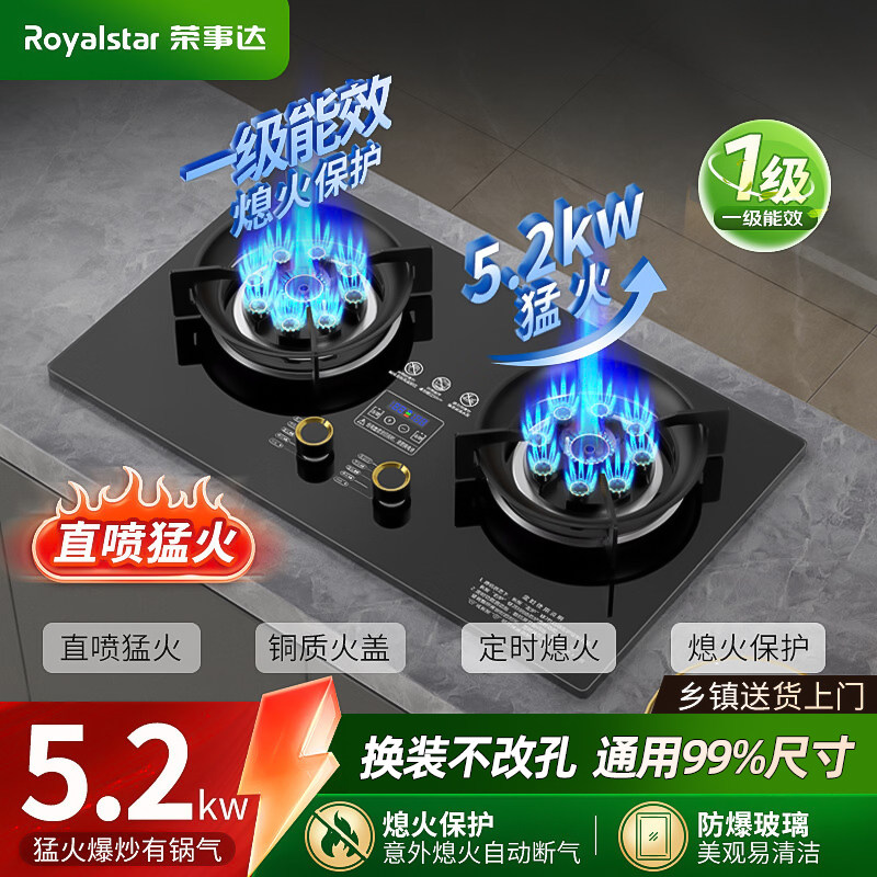 Rongshidaガスコンロ、家庭用二口コンロ、ガスコンロ、天然ガスコンロ、卓上LPGコンロ、高火力、一流のエネルギー効率。